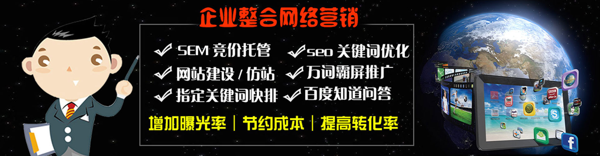 苏家屯百度推广优化
