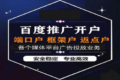 揭秘百度竞价代运营公司如何制定高效广告投放方案